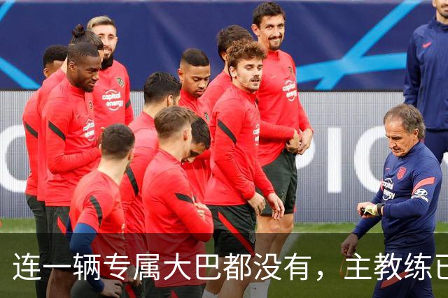 连一辆专属大巴都没有，主教练已78岁，库拉索队凭什么打进世界杯？